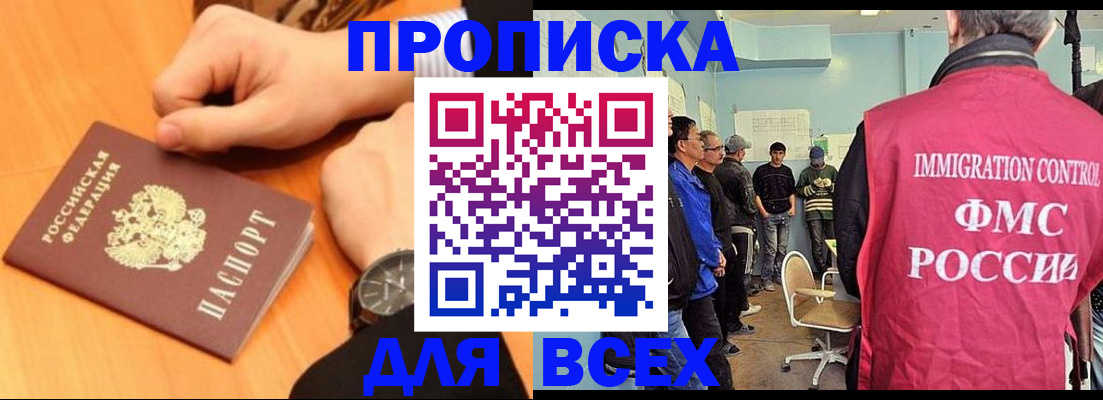 временная регистрация адрес в Новокубанске