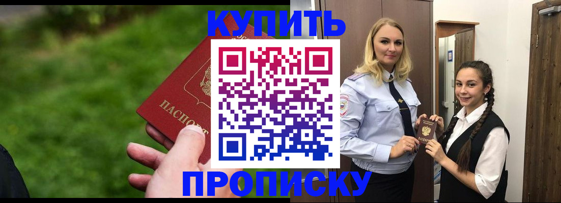 временная регистрация гарантия в Новокубанске