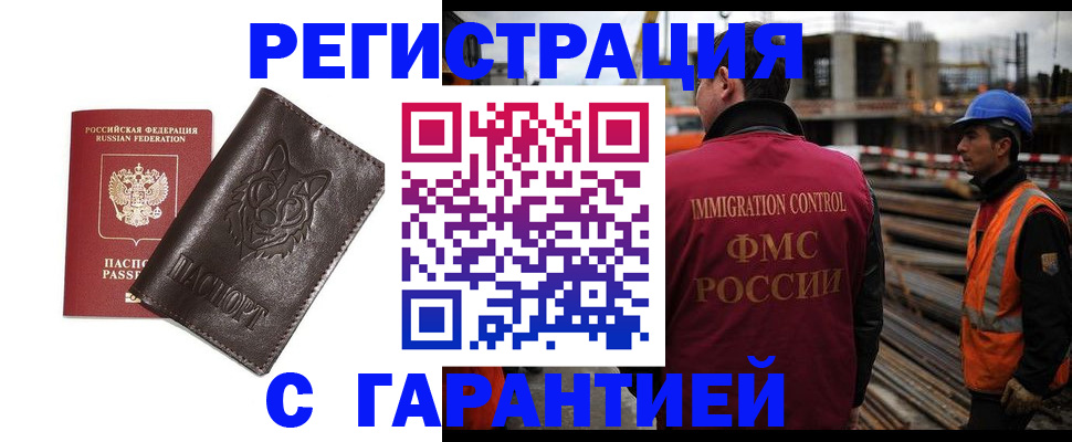 прописка паспорт в Новокубанске