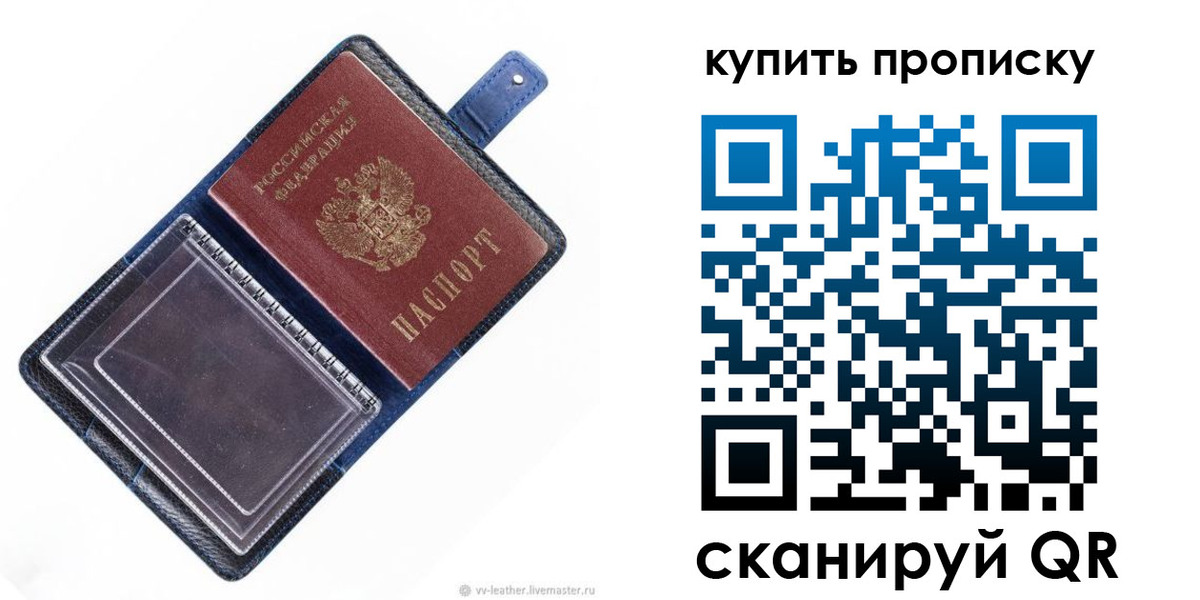 временная регистрация адрес в Новокубанске