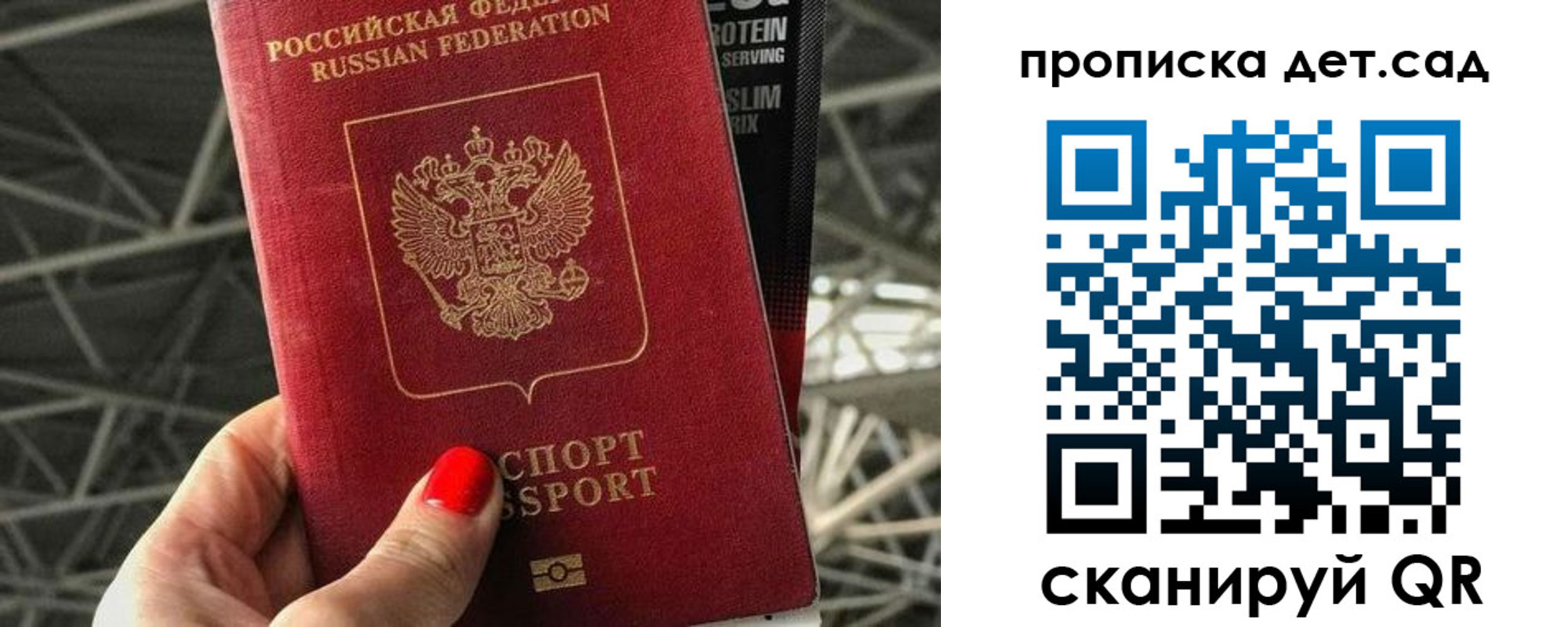 прописка для школы в Новокубанске