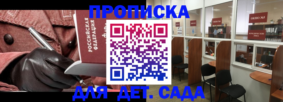 прописка для военкомата в Новокубанске