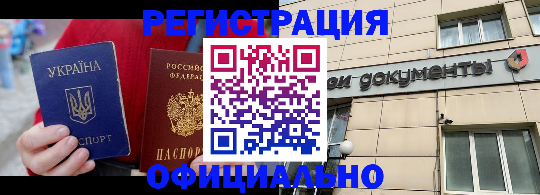 купить прописку в Новокубанске