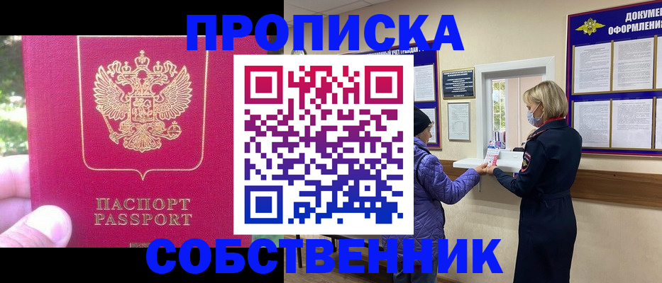 найти адрес прописки в Новокубанске