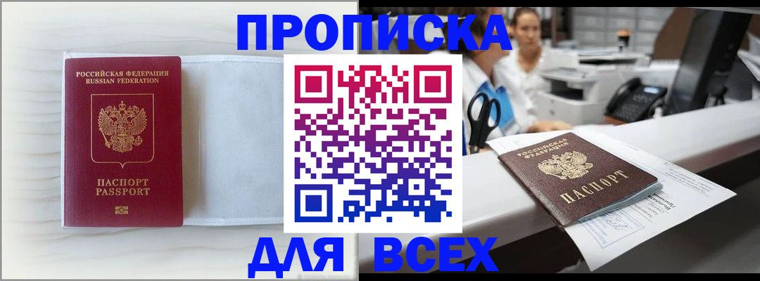 временная регистрация законно в Новокубанске