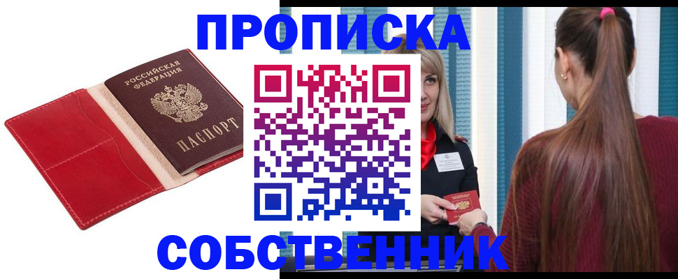регистрация в Новокубанске