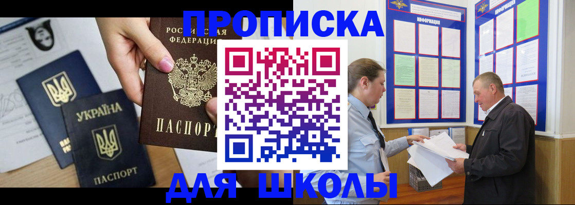 прописка регистрация в Новокубанске