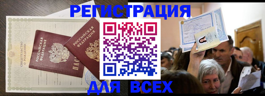 временная регистрация госуслуги в Новокубанске